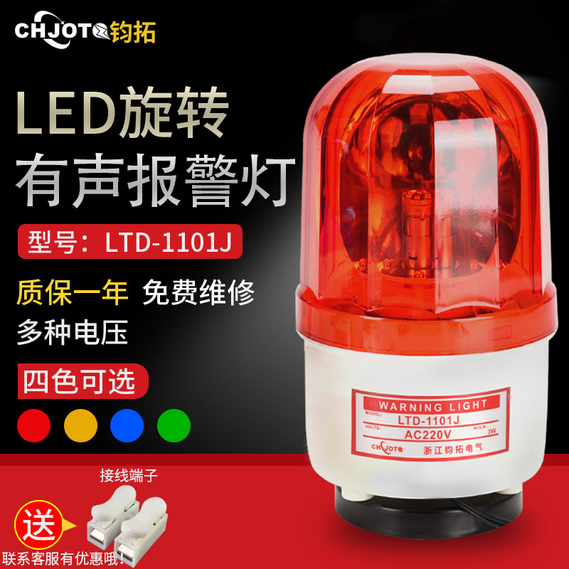 Sound and light siren light Fire siren car strobe stacker LED warning light 220V siren flash