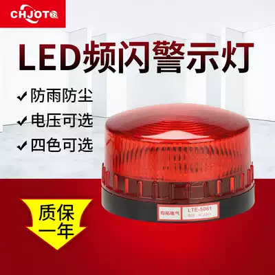 Strobe warning light 24vled Small alarm indicator signal light 12v220v Night safety flashing light