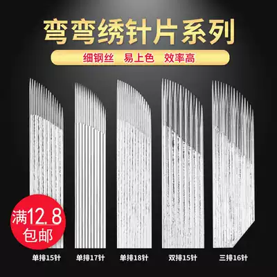 Handmade embroidery needle piece bending embroidery fog Needle eyebrow tattoo single double three row 45 needle tattoo lip floating lip special needle