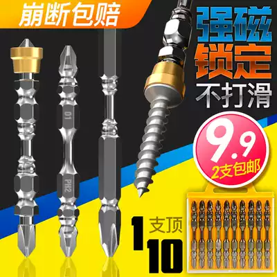 Electric drill head cross magnetic magnetic ring double unchaku super hard electric screwdriver screwdriver head special grade electric drill head