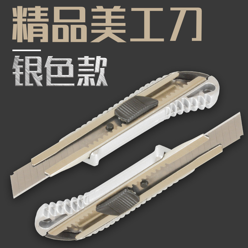 Utility knife Large medium knife Wallpaper knife Stainless steel multi-function metal wall cloth out of the box knife Express knife manual knife