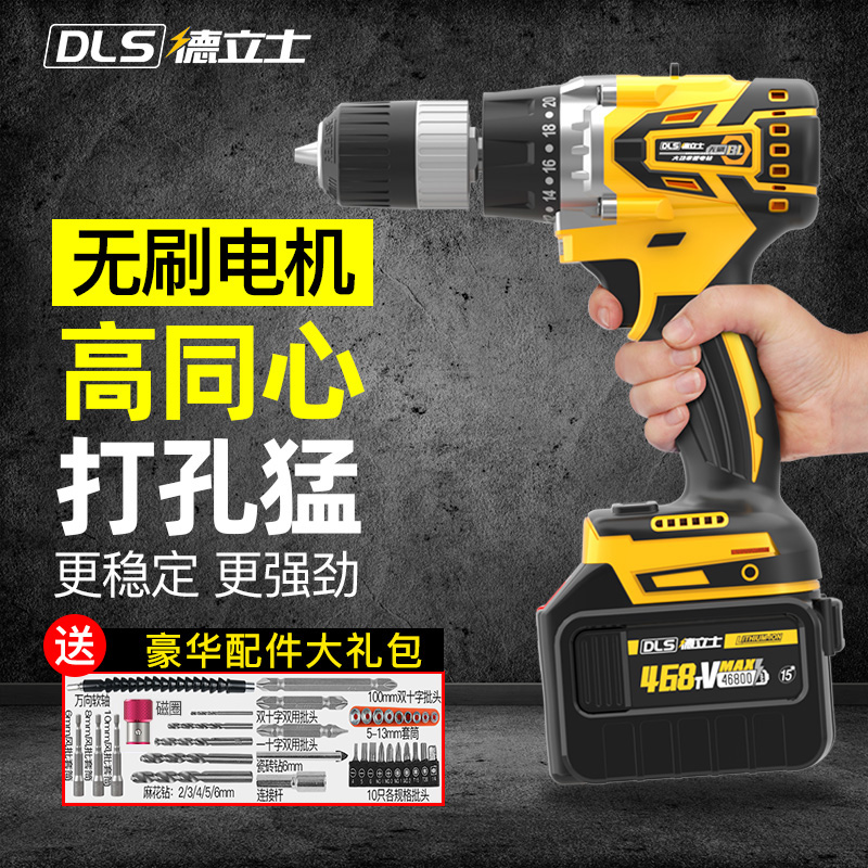 Hand electric drill Lithium electric brushless high power impact drill household multifunctional rechargeable hand drill electric screwdriver