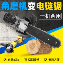 Angle grinder modified electric chain saw multifunctional chain logging saw woodworking household small handheld cutting saw accessories