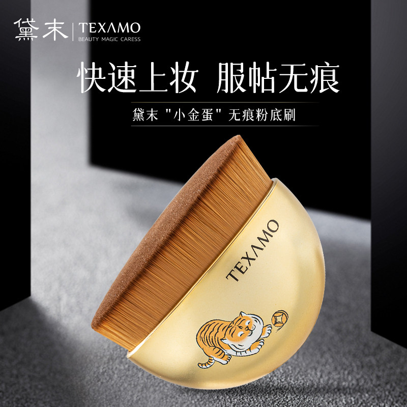 Daisy 55 Magic No Mark Powder Bottom Brushed Small Golden Egg Makeup Brush Not to Powder Pseudo-Naked Makeup and Delicate No Marks