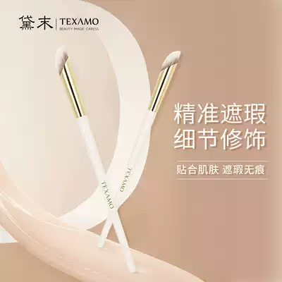Texamo Daimo Jade pill thumb concealer brush oblique head brush hide acne black eye does not eat powder soft fur makeup brush