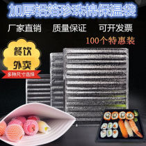 Aluminum Foil Thickening Takeaway Insulation Bag Seafood Barbecue Pizza Disposable Self-Sealed Tin Paper Insulation Bag Kept Cold Packing