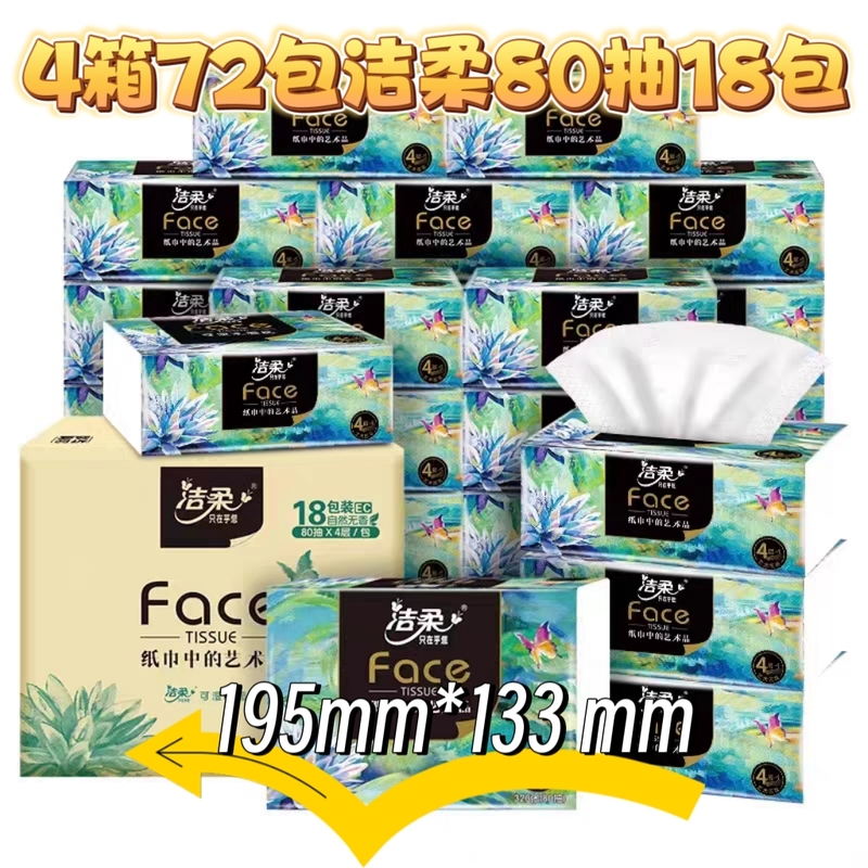 4 Boxes of 72 Packs of Jierou Tissue Paper, 80 Sheets Per Pack, 18 Packs * 4 Boxes, Artistic Oil Painting Design, 4-Ply Household Economical Pack, Napkins, Facial Tissues