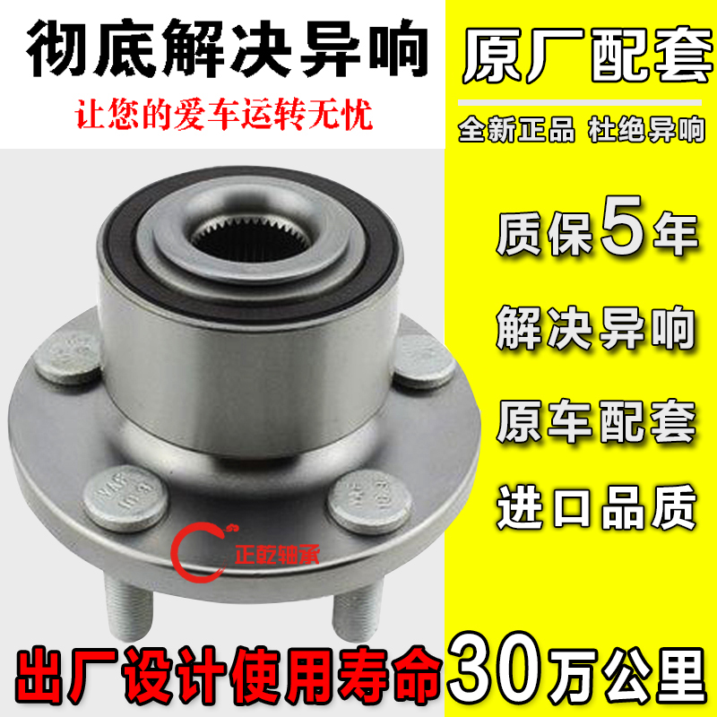 Original plant's full set of Ford Fox Ford to win the front wheel rear wheel bearing shaft head left and right imports MazdaM3