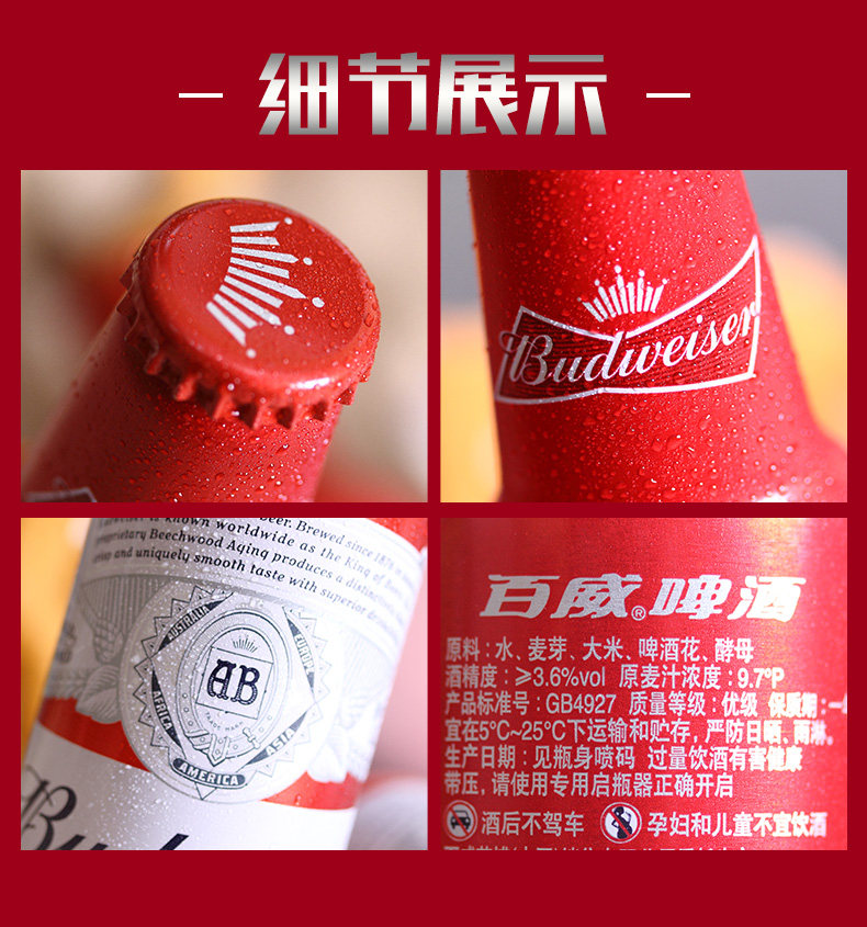 Budweiser_06.jpg