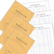 Disinfection record registration Hospital disinfection kindergarten dining kitchen tableware beauty salon barber shop disinfection watch cafeteria