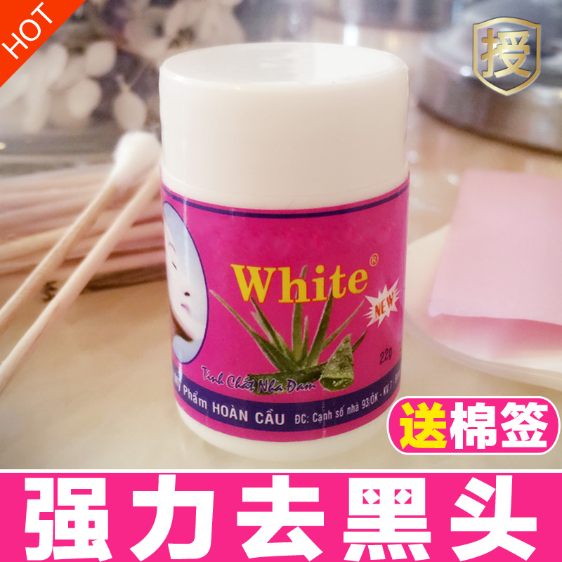 【天天特价】正品泰国white强力去黑头水神器男女鼻贴芦荟胶毛孔