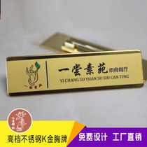 High-end K Gold Hotel Bra Brand Production Brand Brand Customized Aluminum Alloy Staff Brand Customized