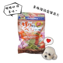 Japan Dogg Manbi Bear Teddy deodorant fruit and vegetable slices Sweet potato slices Vegetable slices Pet dog molar snacks 70g