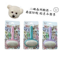 Xinuo needle comb Pull hair comb Dog brush comb Teddy golden retriever than Bear pet open knot comb Cat dog self-use recommended