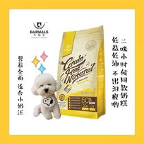 Damas Dog Food Puppy universal pet food Whole breed Chicken Goat milk cake 1 5kg Counter hot sale