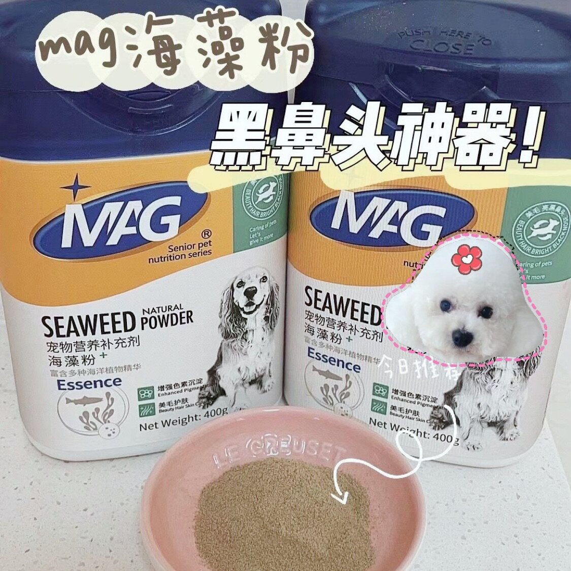 MAG seaweed powder dog black nose Teddy gold puppy peopolipid soft phospholipid powder for its own use