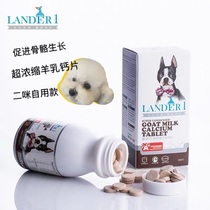 Lanbowan UK LANDER1 super concentrated feta calcium tablets 160 tablets Pet dog Bixiong bone calcium supplement for personal use