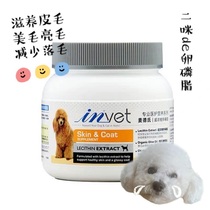 Medtech Medical Ultra concentrated soft Phospholipid Lecithin 550g Dog Bixiong Teddy Mei Mao hair care