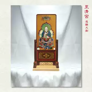 太乙救苦天尊像- Top 1000件太乙救苦天尊像- 2026年6月更新- 淘宝