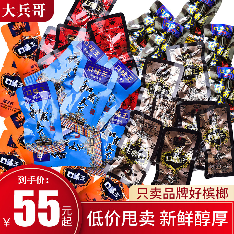 Taste king betel nut green fruit medlar bulk single 200 a kilo of ice lang penang and the world wholesale