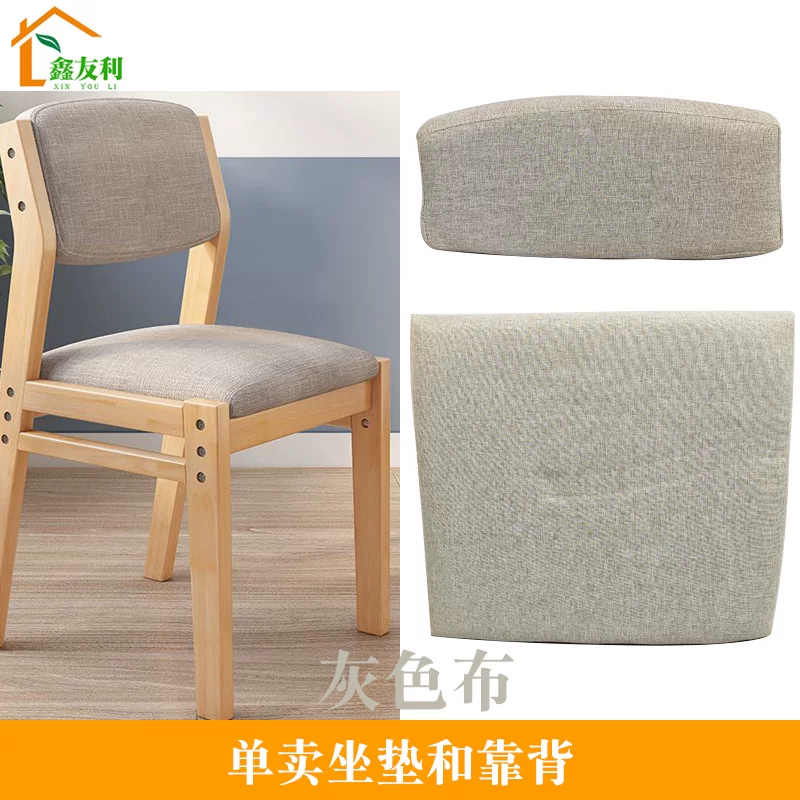 Chair cloth upholstered seat panel, back panel accessories, sponge seat panel, backrest, seat surface, stool backrest cushion replacement