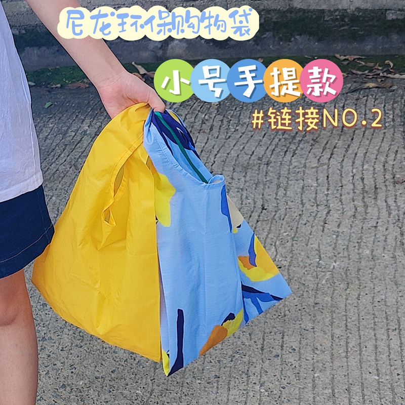 Portable Foldable Nylon Shopping Bag Eco-Friendly Tote Bag Baby Small Size Smiley Face Grapefruit Cantaloupe