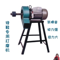 Multifunctional shoe repair and grinding machine electric single and double head shoe polisher beauty oiling and polishing machine household shoe repair grinder