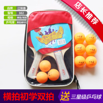  Parent-child eye protection toy Horizontal shot Elastic flexible shaft Table tennis RACKET Trainer Trainer Trainer Self-trainer Double shot