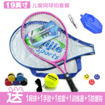  Solid color childrens tennis racket for beginners beginner exercise junior tennis racket send bag send belt rope ball send hand glue