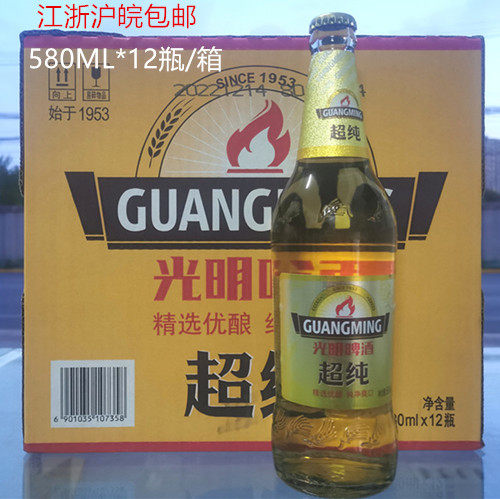 Light Beer (formerly Sand) Ultra Pure Beer Bottle 580ml*12 Bottles (12 bottles)