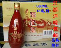 Shaoxing Yellow wine Huaijishan ten-year-old Dongfeng fine carved wine 500ml*12 bottles (full box price)