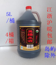 Shaoxing Wuyue Jishan National Standard eight-year-old rice wine black glutinous rice wine 5L*4 barrel box(whole box price)