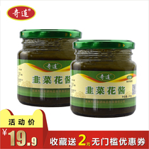 Qilian leek and flower sauce 200g*2 bottles Northeast specialty shabu-shabu lamb hot pot dip Pickled leek and flower sauce