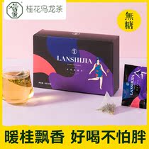 Osmanthus ohua oolong tea bag tea strong scented osmanthus tea dry osmanthus tea combination oolong tea bag cold tea triangle tea bag