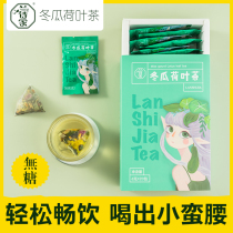 Winter melon lotus leaf tea rose tea natural Lotus Leaf Tea Chrysanthemum tea Hawthorn cassia seed barley flower tea combination tea bag