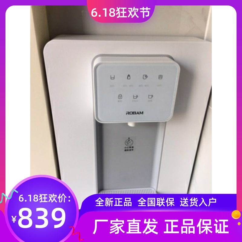 Boss pipeline machine household wall-mounted desktop water purifier direct drinking heating one instant heat antibacterial GX05 GX03