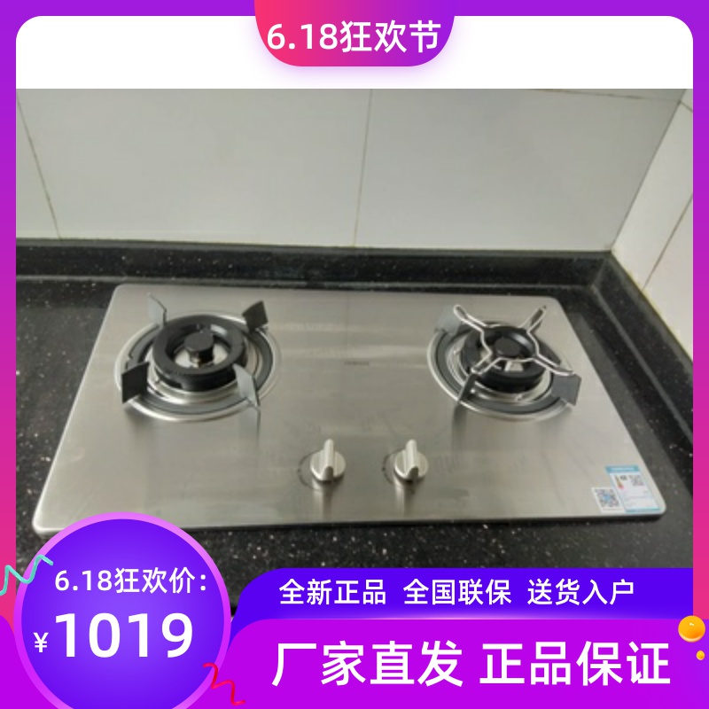 Boss 32G3 32G5 Embedded gas stove stainless steel panel cooker desktop table-embedded dual-use gas cooker
