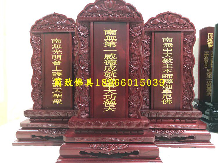 Temple Fasting Wood Nine Lotus Sticks Gold Lettering of the Ancestral Tablets of the Ancestral Tablets of the Ancestral Hall Ancestral Hall of the Ancestral Hall Spiritual Throne