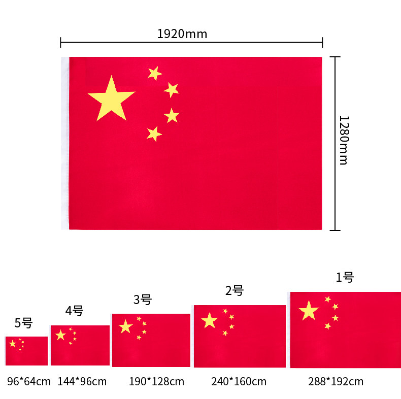No. 12345 China Flag Five Star Red Flag Flag Flag Flag Flag Flag Flag Five Color Banner of the National Flag of the People's Flag
