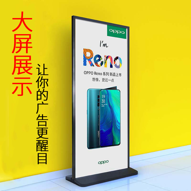 Li screen stand vertical floor - to - screen display stand advertising stand outdoor advertising frame 80x180