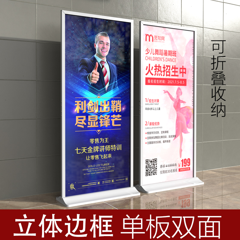 Door type Liping exhibition stand poster frame white 80X180 advertising show shelf KT board poster frame veneer bifacial big screen