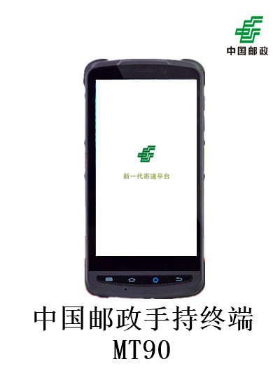 China Post Parcel China Post Casting EMS Express Collector Ba Gun PDA mt90 NLS-MT90