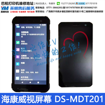 Hikvision hikvision screen express gun ds-mdt201 display repair PDA accessories