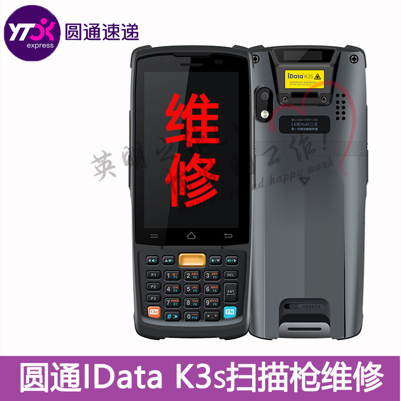 Round Pass Express IDATA Yingda K3 K3S Bargun PDA Liquid Crystal Screen Assembly Battery Repair-Taobao