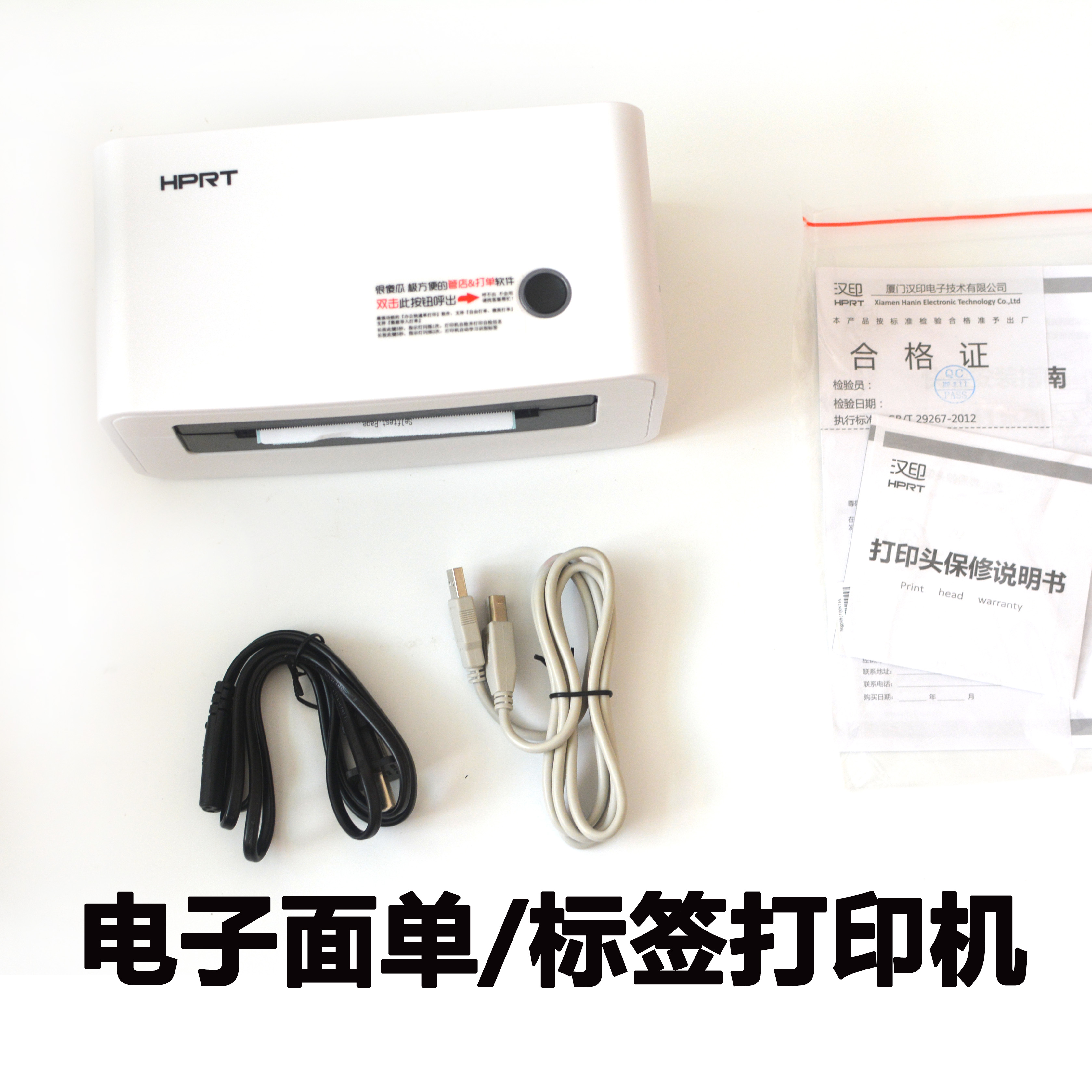 Hanprint n41 n51 R9 R9 desktop special Taobao thermal sensitive printing machine One United Two-League Size surface single