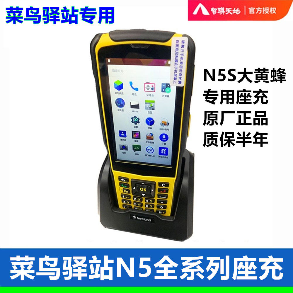 Rooibird Station Bargun PPDa n5S N5 Zhen Scanner Inbound Private Charger Charger