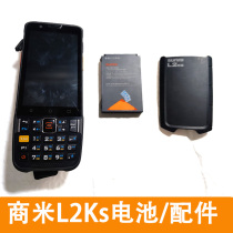 Sunmi L2ks T8A10 JKRA battery PDA scanner gun repair external screen assembly charging scan head