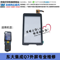 East Great integration SEUIC Greater Q7 touch screen display PDA Repair split screen replacement 4 inch accessories