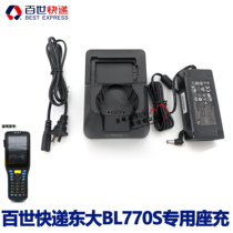Express Dongda integrated BL-770S gun PDA dedicated BT01310AIQ7 battery charger