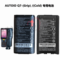 Dongda integrated cold chain AUTOID Q7(Grip) AUTOID Q7(Cold) battery BTO131OAIQ7